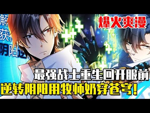 The game attribute of ”I may die if I go on treatment” comes to reality. The strongest warrior is r