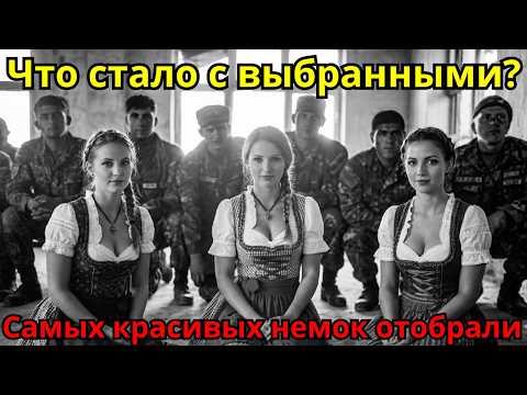 Что делали ОСОБИСТЫ с красивыми ЗЕЧКАМИ в 1937 году? Большой террор — документы НКВД