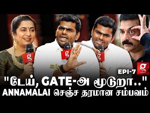 💥மொத்த Station-ஐயும் Lock பண்ணிட்டேன்.. Annamalai Transformation to Singam Suriya in Real Life