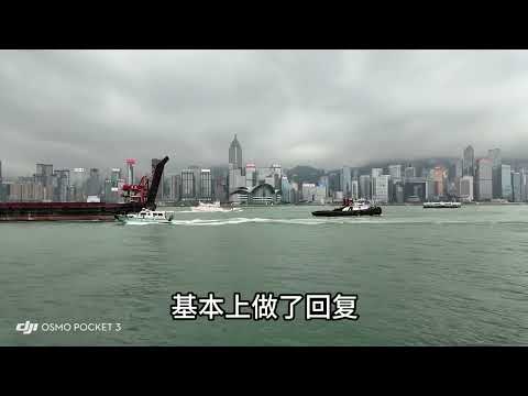香港真的越来越差吗？我从一千一百多条香港观众的留言中看到了……#香港旅行記 #维观#香港文化