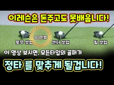 이건 정말 방송에선 안하려고 했습니다!  그냥 토우셋업 하라? 그런 시시한내용 아닙니다!