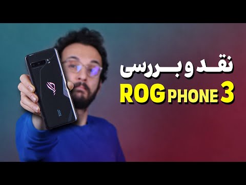 Asus ROG Phone 3 Review | بررسی گوشی گیمینگ آر او جی فون 3 ایسوس