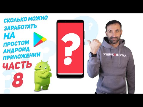 Анимация View элементов в Android | Kotlin | Android Studio
