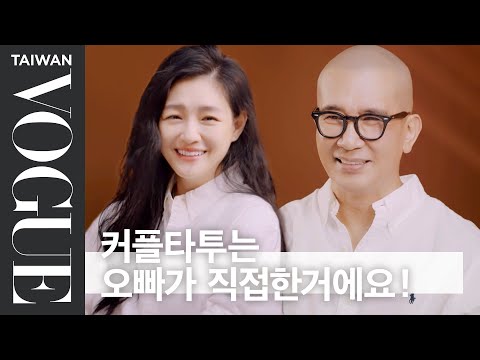 ‘서희원♥️구준엽’부부 케미퀴즈 너무 스윗하다! 다시 만날 때 눈물 터진 기억 "한달만 못만나는것 같아요"｜Vogue Quiz｜Vogue Taiwan