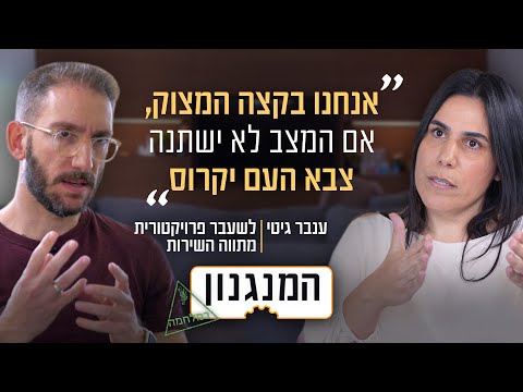 בלי שהמדינה תפריע, בלי שהרבנים יעזרו: המנגנון של מגייסת החרדים