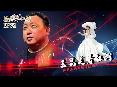 EP32｜王晶笑看江湖｜港娱圈至暗時刻｜女歌手被掌打｜被迫遠走泰國近壹年｜灣仔之虎澳門遇襲身亡 ｜王晶｜50年電視電影生涯｜巨星名導製片｜8-90年代電影圈秘聞