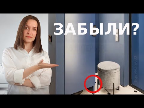 They are forgotten during renovation and then redone. 10 points