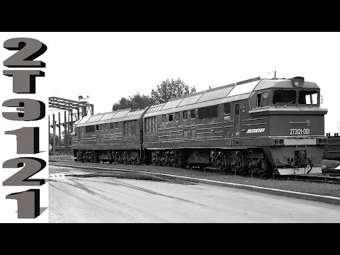 Тепловоз 2ТЭ121 КиевНаучФильм