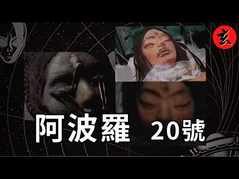 人類50年不敢重返月球的真正原因|邊度都有外星人|#鄭子誠 #陸永 #Tecki|玄學台 TVB #外星人