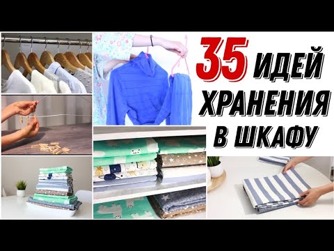 🧺35 идей для хранения в маленьком шкафу