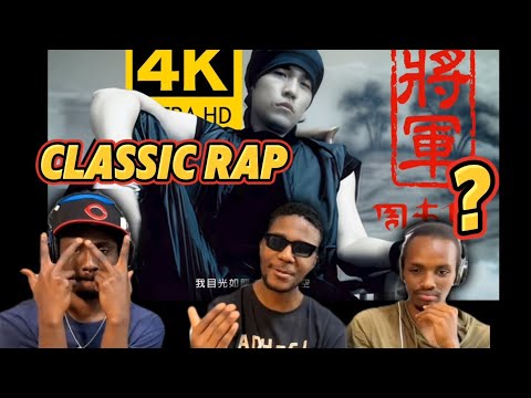 【REACTION】老外欣赏周杰伦早期经典扫饶舌狠作《将军》“到最后必然是我运筹帷幄”#reaction#周杰伦#说唱#将军