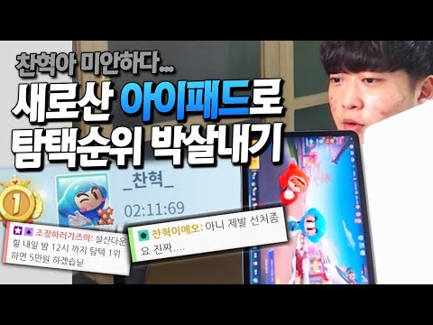 I just bought a new iPad... but how do I improve my Liz skills? (ft. Seolsan's first 10 seconds)