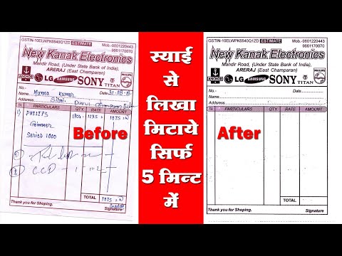 How to remove handwriting, signature, and stamp from a document in Photoshop