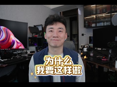 我可能要搬走了,为什么最近的视频那么多Ai【MickeyworksTV】