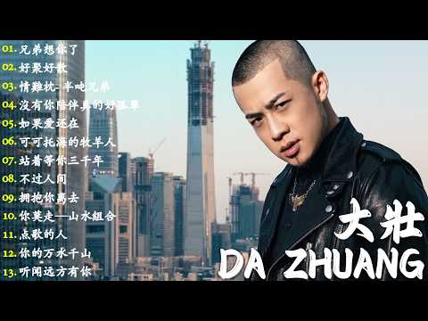 大陸流行歌曲🎈🎈【無廣告】2026最新歌曲 2026好听的流行歌🎗️華語流行串燒精選抒情歌 🎗️Top Chinese Songs 2026 - KKBOX 2026 - 大陸流行歌曲