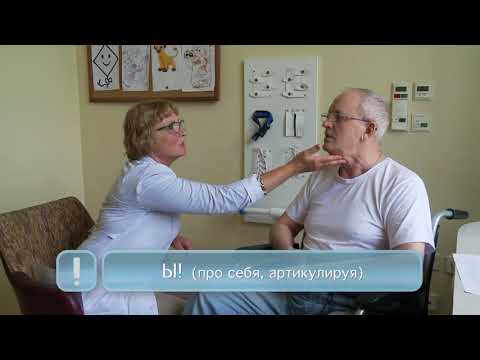 Практические упражнения для работы по восстановлению речи у больных перенесших инсульт. Урок 12.