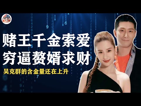 赌王千金喜台客 少女爱上杀马特 情陷败类男模特 三太手撕异地隔 几年感情没着落 遇到西北托尼哥 洁身自爱守男德 千金被宠笑呵呵 怒砸千万宴宾客 大鸡艳名远近播 赘婿窃喜娶富婆 千金暗笑提帅哥 猪头小队