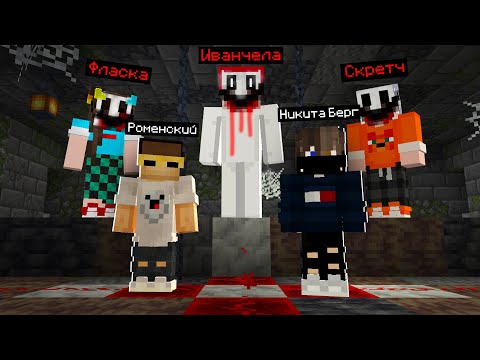 😨 Мои друзья Реально стали Мифами в Майнкрафт