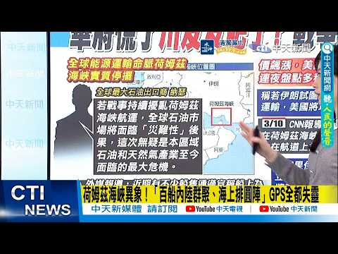 [Daily Must-Read] To avoid Iranian attacks, ships from multiple countries disguised themselves as...