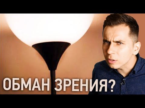 Лучшие оптические иллюзии!