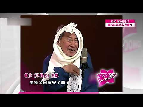 爆笑相声《学四省》曹云金与老先生赵世忠合作!这能力确实没得说【笑动剧场】