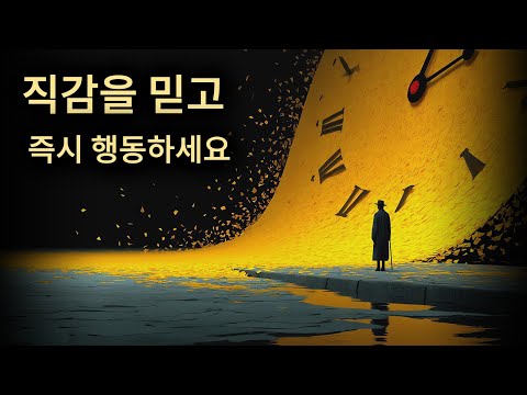이 영상은 모든 것이 바뀌기 3일 전에 당신을 찾아옵니다. 당신의 양자 도약은 가까워지고 있습니다.