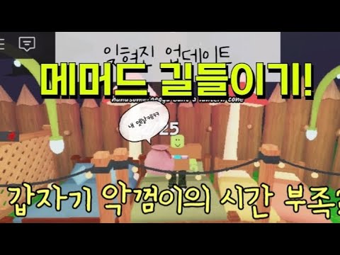 순진한 메머드 건드려서 길들여볼수 있을까?