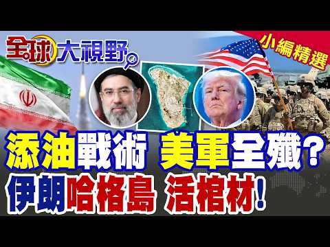 Three US aircraft carriers in position, 10,000 elite troops beached; Hag Island turned into a fir...