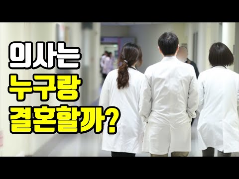대기업 다녀도 의사는 만나기 힘든 현실적인 이유