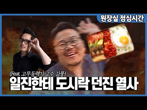 학우들 밥 뺏어 먹는 일진 참교육한 썰 푼다(+고무동력기 천재 친구 썰)