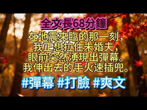 《恶毒女配能看见弹幕后》
