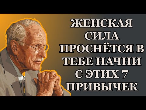 7 простых привычек, которые делают женщину в возрасте притягательной | Карл Юнг