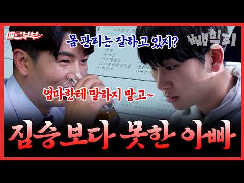 홍진경😢 울린 최악의 사연...💔 짐승만도 못한 친아빠의 속내 | 애로부부 드라마