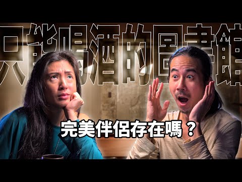 HT40 完美伴侶存在嗎？有完美的婚姻嗎？ 婚姻經營的領悟與智慧