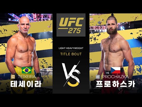 [UFC] 글로버 테세이라 VS 유리 프로하스카