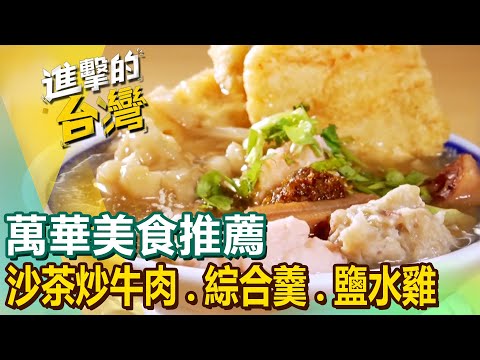 Curry rice/Sacha stir-fried beef/Bitter melon and pork ribs soup/Beef noodles