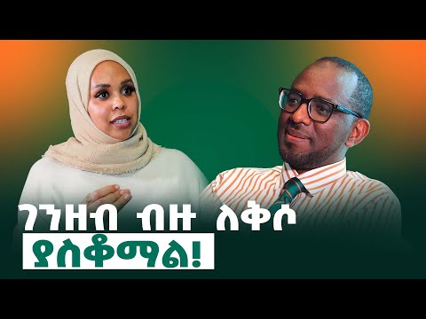ገና ነኝ! ወ/ሮ ሀይሪያ አህመድ Bilcor_Podcast_EP_35 #bilcorpodcast #business #ethiopianpodcast