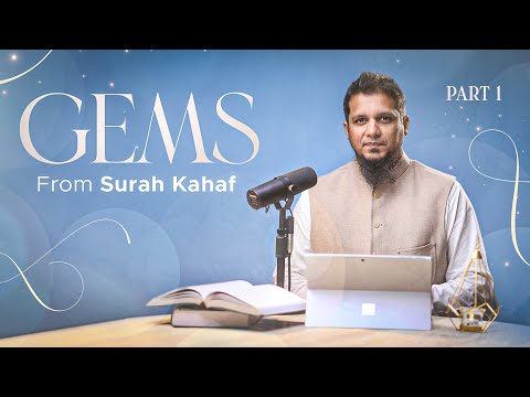 Gems from Surah Kahaf - Introduction