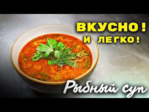 ПОПУЛЯРНЫЙ СУП СССР  🔥 ИЗ КИЛЬКИ В ТОМАТНОМ СОУСЕ!Рецепт который готовиться 20 мин,а съедается за 5!