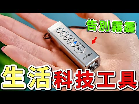 16個超越想像的創新科技小工具，第一是的折疊電動車，顛覆你對代步工具的想像！甚至引來矽谷工程師搶購。|好奇風向標 #世界之最 #出類拔萃 #腦洞大開 #top10 #生活#科技小工具#創新