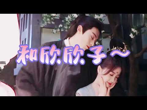 王鹤棣双标怪！身体潜意识向虞书欣靠近