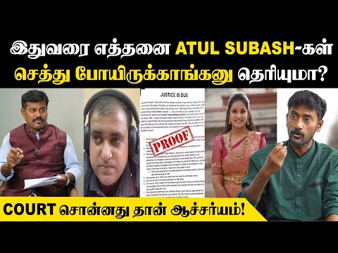 785 கணவர்கள் மரணம்😰அதிர்ச்சி அளிக்கும் ADVOCATE🙄| Cruelty on Husbands | DV Cases against Husbands