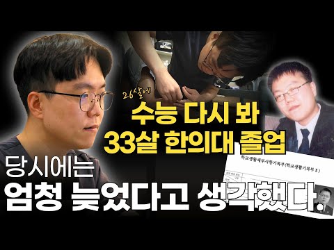 개원 2년 차 한의사 | 실제로 이렇게 일합니다. (열심히 하고, 오래하고, 친절하고)