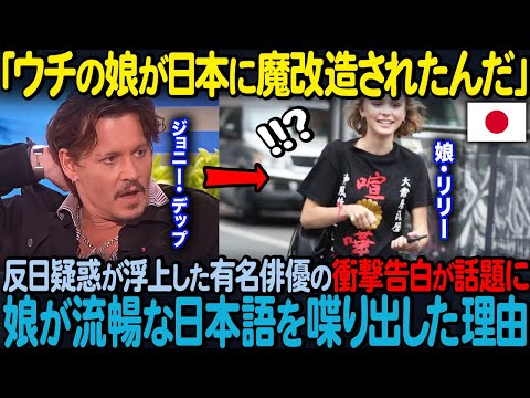 "I used to sing Japanese Enka..." Johnny Depp's confession on international TV sparks huge reacti...