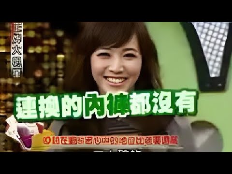 蘇比都華的組團秘密大公開！