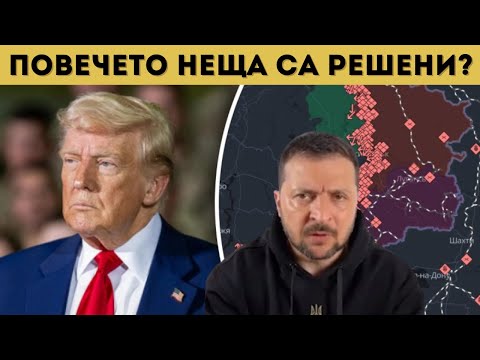 САЩ: УКРАЙНА ДА СЕ ОТКАЖЕ ОТ ДОНБАС!