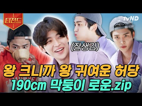 [#Tezend] The arrival of the new and wise youngest member of Badaljip🐥 The hyungs are crazy about...