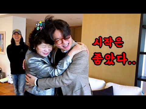 개그맨 사위가, 장모님 칠순을 준비하면 벌어지는 일 (ft. 1박2일 지옥훈련🔥)