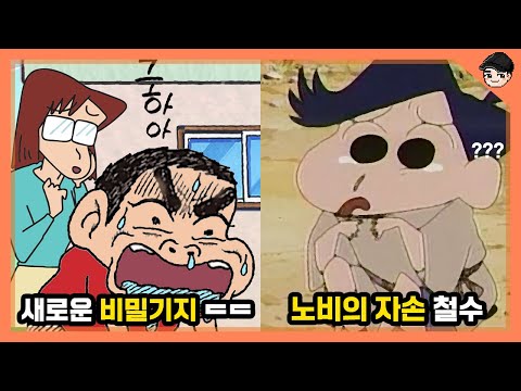 [빠퀴] 짱구 떡잎마을방범대의 소름돋는 비밀 TOP30
