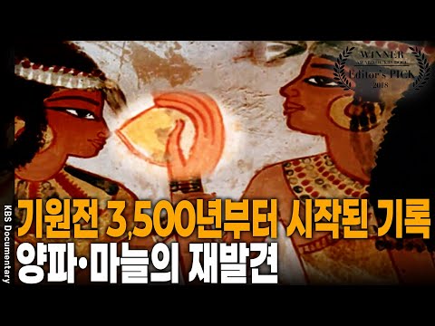 The "medicine" once consumed by pyramid workers is now on Korean tables? The surprising benefits ...